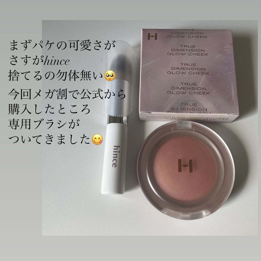 トゥルーディメンショングロウチーク/hince/パウダーチークを使ったクチコミ（3枚目）