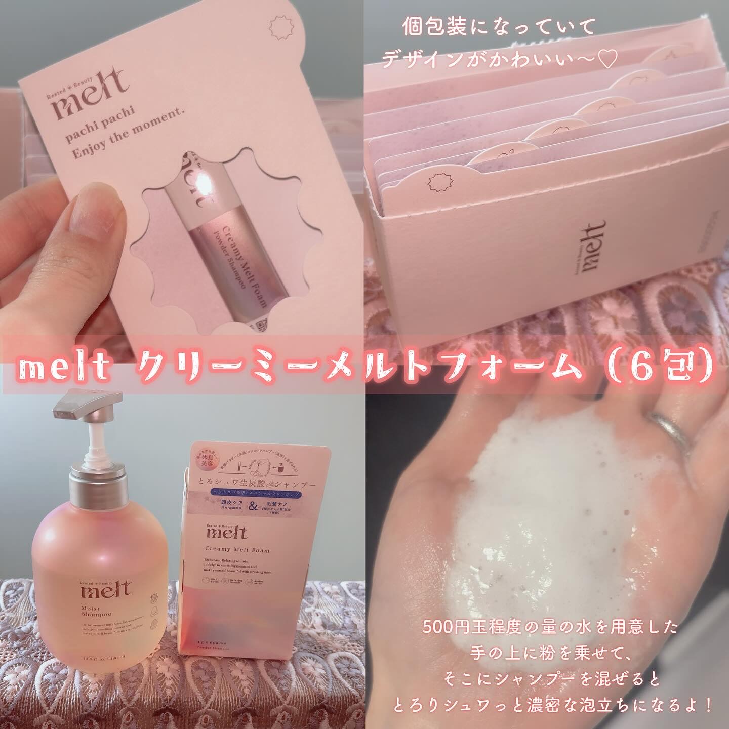メルト モイストシャンプー／トリートメント/melt/市販シャンプーを使ったクチコミ（3枚目）