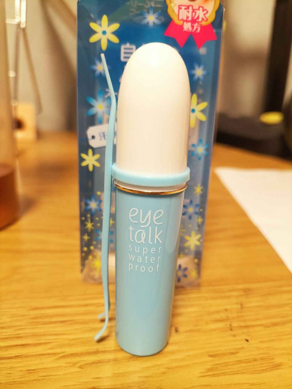アイトーク スーパーウォータープルーフ/アイトーク/二重まぶた用アイテムを使ったクチコミ（2枚目）