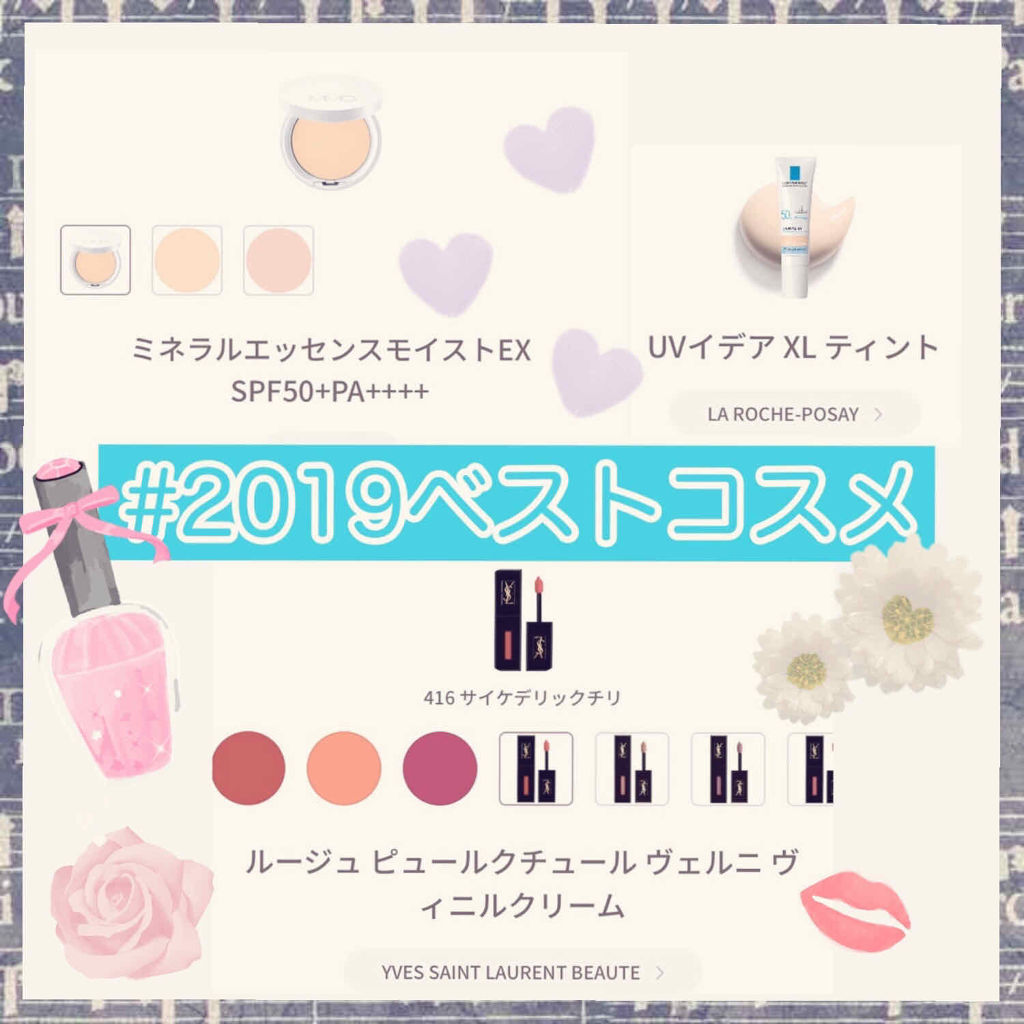 ルージュ ピュールクチュール ヴェルニ ヴィニルクリーム/YVES SAINT LAURENT BEAUTE/口紅を使ったクチコミ（1枚目）