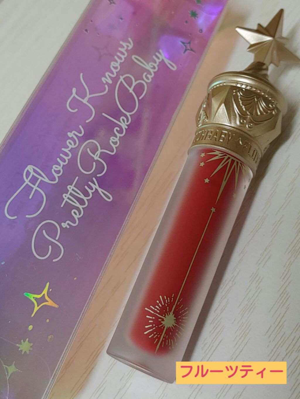 ユニコーンシリーズ マジックワンドルージュ/FlowerKnows/口紅を使ったクチコミ（1枚目）