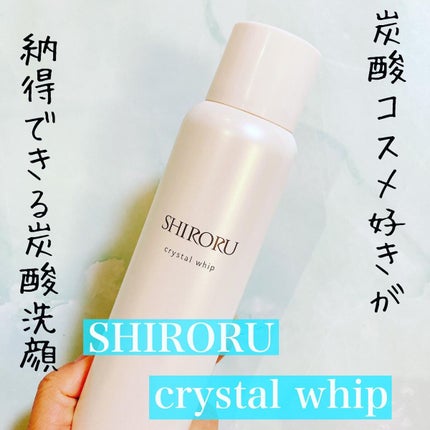 クリスタルホイップ/SHIRORU/泡洗顔を使ったクチコミ(1枚目)
