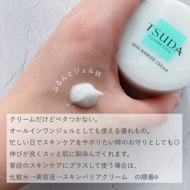 スキンバリアクリーム 35g/TSUDA SETSUKO/フェイスクリームの画像