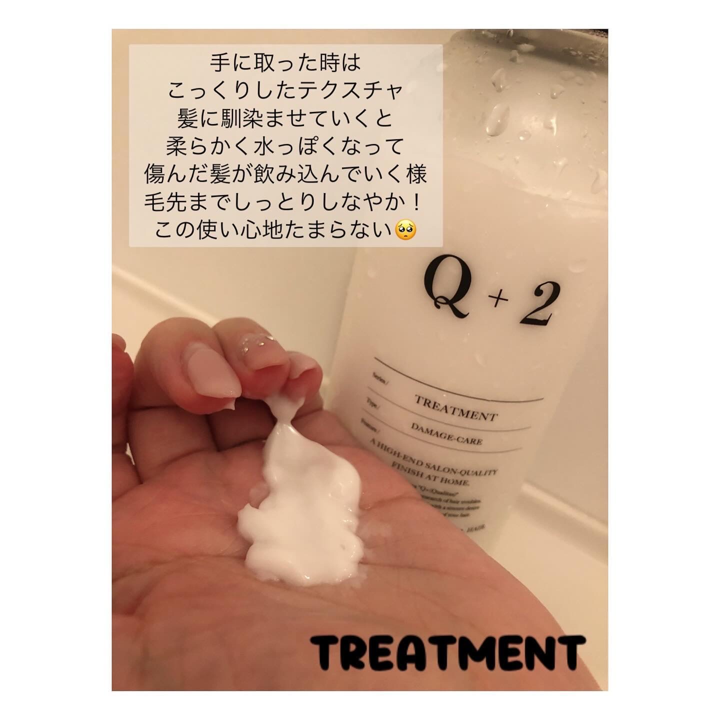 ダメージケアシャンプー/トリートメント　/クオリタス/サロンシャンプーを使ったクチコミ（3枚目）