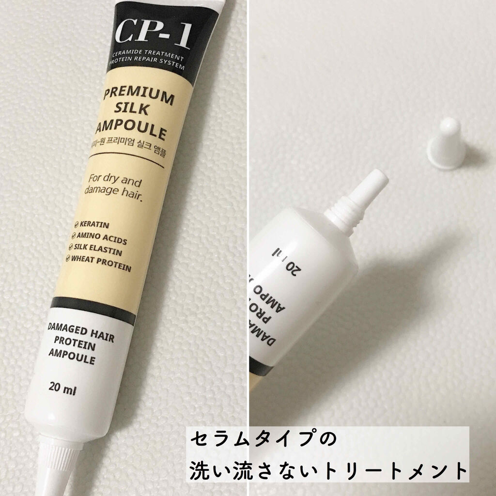 プレミアムヘアトリートメント/CP-1/ヘアマスク・ヘアパックを使ったクチコミ（3枚目）