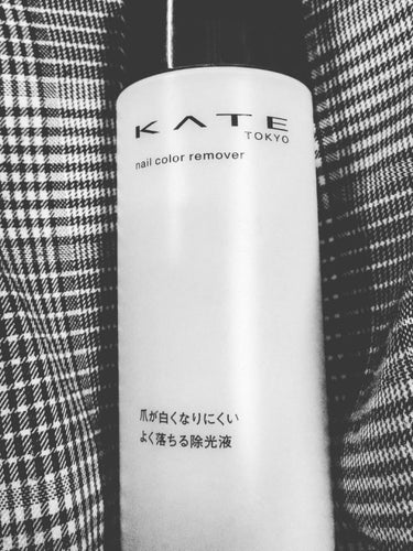 ネイルカラーリムーバーN/KATE/除光液を使ったクチコミ（1枚目）