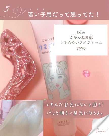 「塗るつけまつげ」自まつげ際立てタイプ/デジャヴュ/マスカラを使ったクチコミ(6枚目)