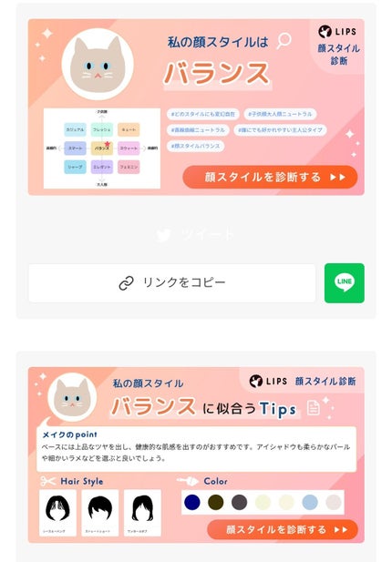 ã¯ãšð on LIPS ãLIPSã®èšºæçµæ/æããLIPSãŠãŒã¶ãŒãªãç¥ã£ãŠããã§ãã..ãïŒ6æç®ïŒ