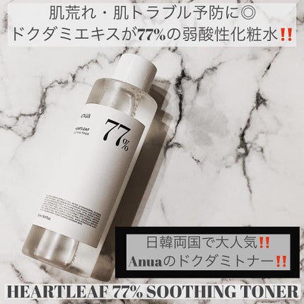 ドクダミ 77 スージングトナー/Anua/化粧水を使ったクチコミ(3枚目)