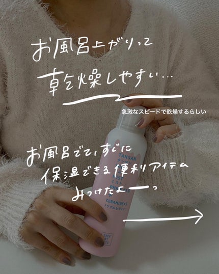 SHEE BY LITS 炭酸ミルクミスト/リッツ/ミスト状化粧水を使ったクチコミ(2枚目)
