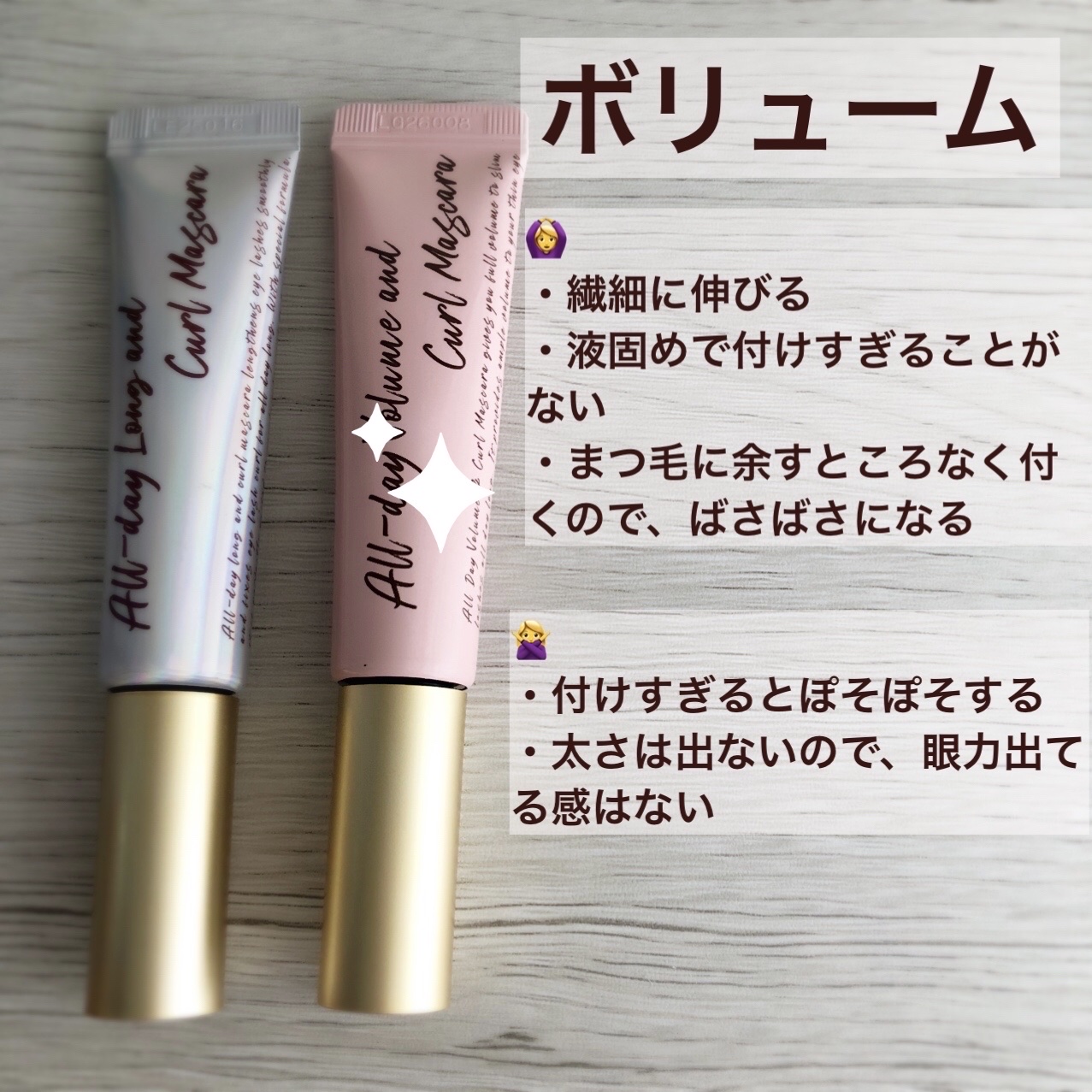 オールデイ ロング アンド カール マスカラ/Milk Touch/マスカラを使ったクチコミ（3枚目）