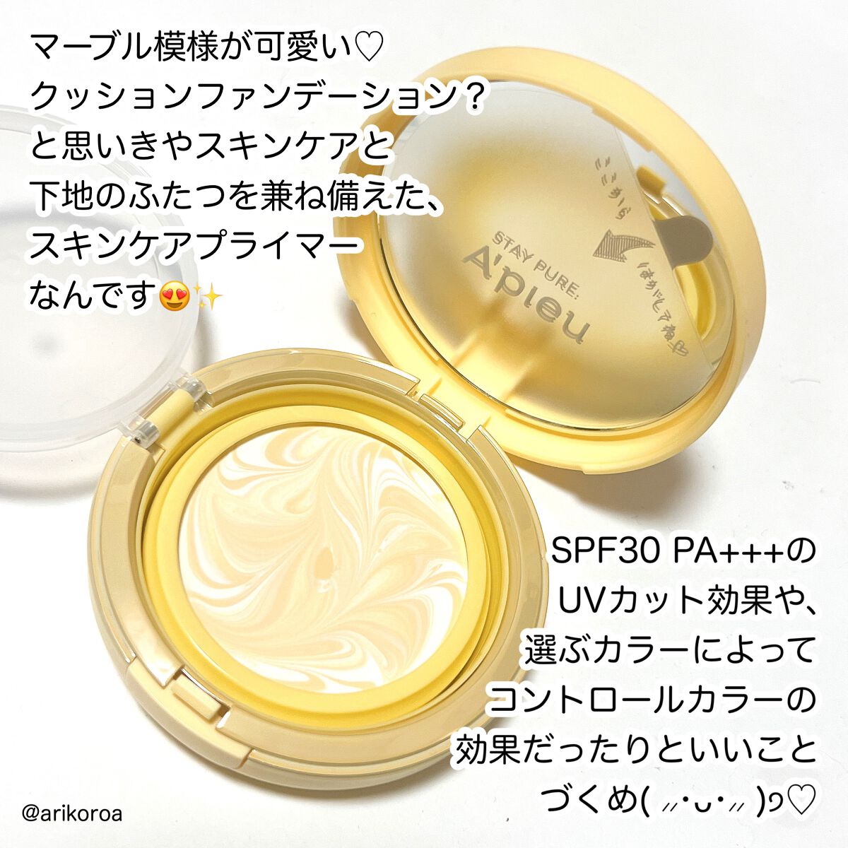 ジューシーパン スキンケアプライマー/A’pieu/化粧下地を使ったクチコミ（2枚目）