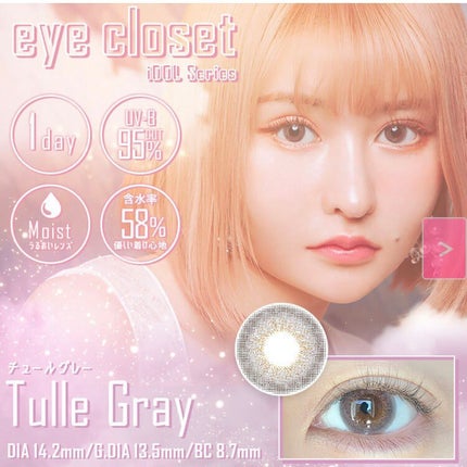 EYE CLOSET アイクローゼット(eye closet)ワンデー 14.2mm(1箱10枚入り)のクチコミ「eye closet idolseries
ワンデー 14.2mm 1箱10枚入り
✼••┈.....」(1枚目)