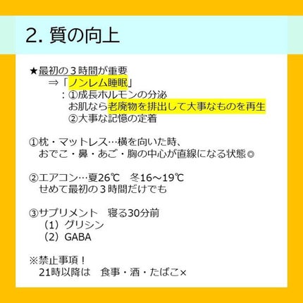 DHC ギャバ(GABA)/DHC/健康サプリメントを使ったクチコミ(6枚目)
