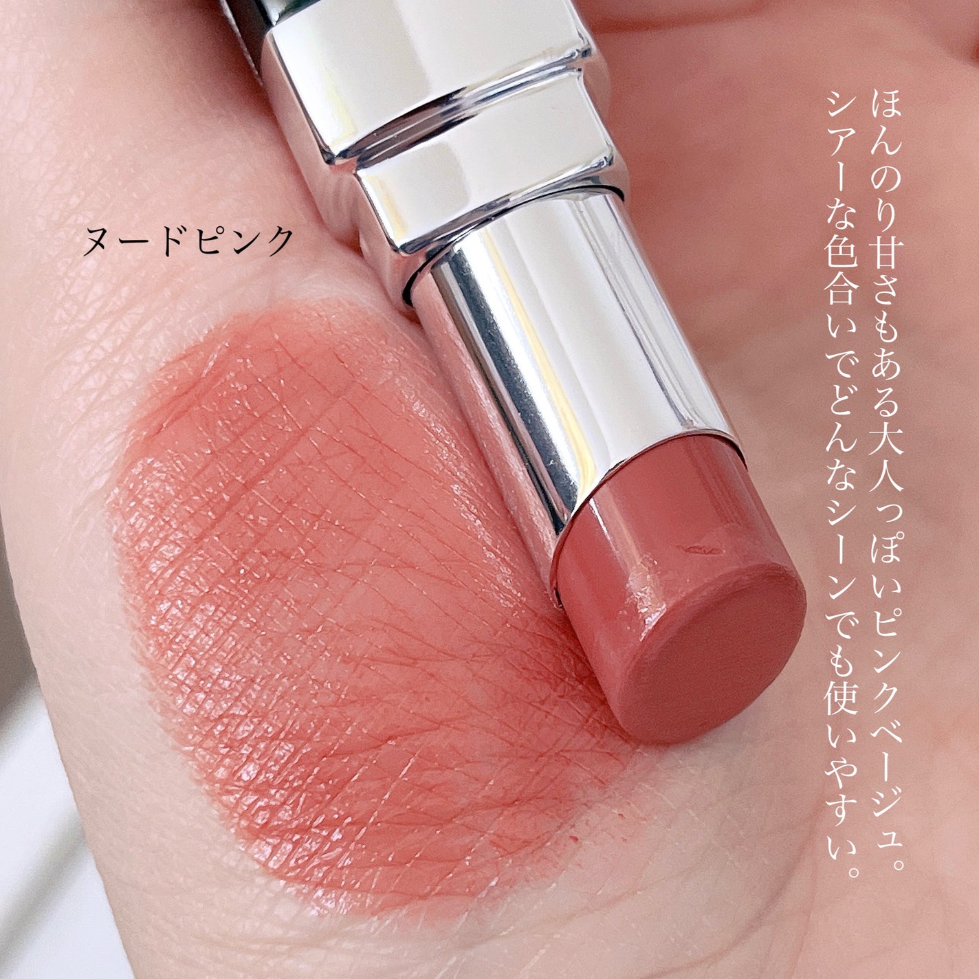 &be シアーリップ/&be/口紅を使ったクチコミ(2枚目)