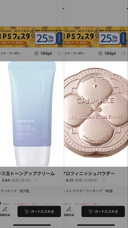 クイックラッシュカーラー/キャンメイク/マスカラ下地を使ったクチコミ(4枚目)