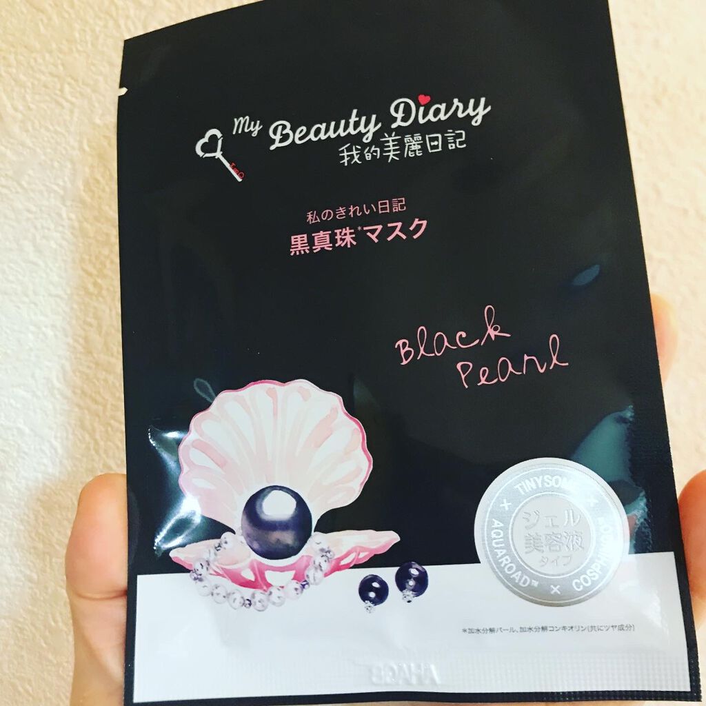 黒真珠マスク/我的美麗日記/シートマスク・パックを使ったクチコミ(3枚目)