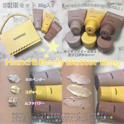 ホイップドムファバターヴィーガントッピングボディバター/WHIPPED/ボディクリームを使ったクチコミ(3枚目)