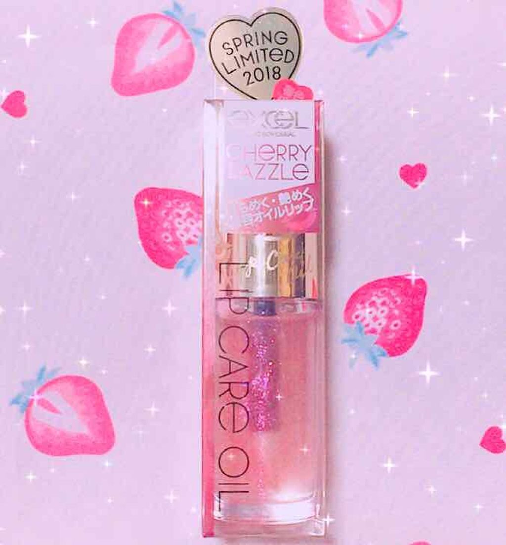 リップケアオイル/excel/リップグロスを使ったクチコミ（1枚目）