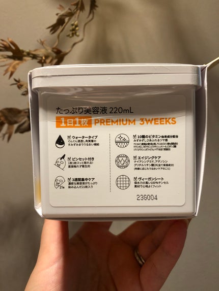 キューブマスク レチノール/ネイチャーリパブリック/シートマスク・パックを使ったクチコミ(3枚目)