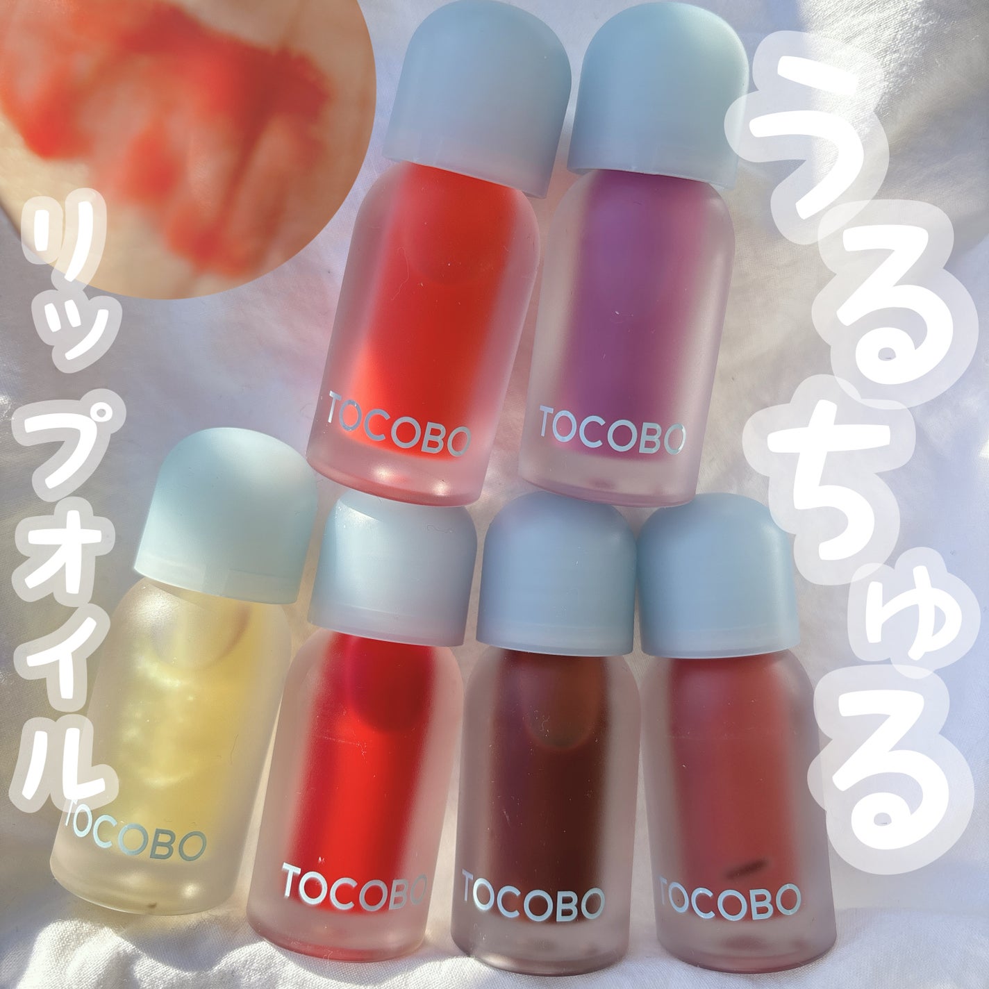 ジューシーベリープランピングリップオイル/TOCOBO/リップグロスを使ったクチコミ(1枚目)