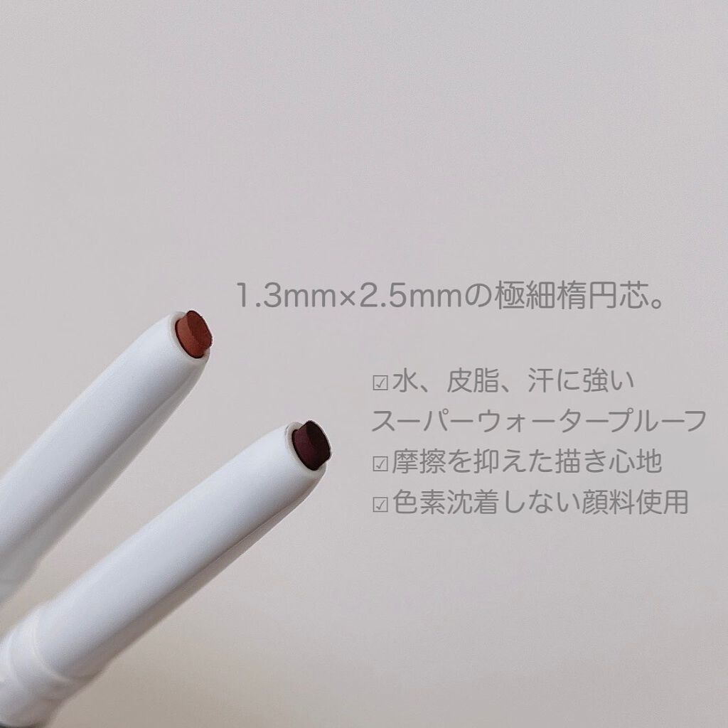 エアクリームペンシル /D-UP/ペンシルアイライナーを使ったクチコミ(2枚目)