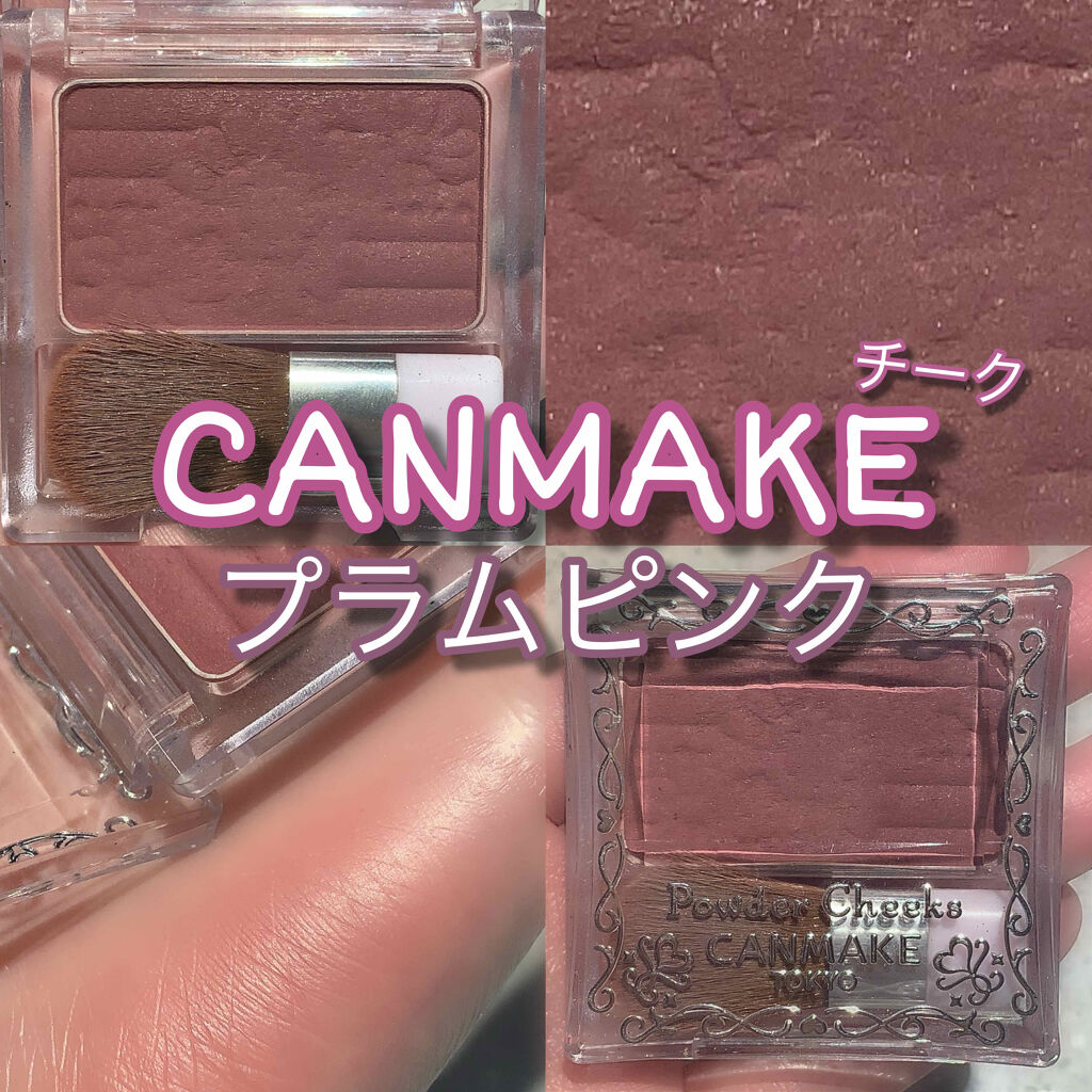 【旧品】パウダーチークス PW38 プラムピンク/キャンメイク/パウダーチークを使ったクチコミ（1枚目）