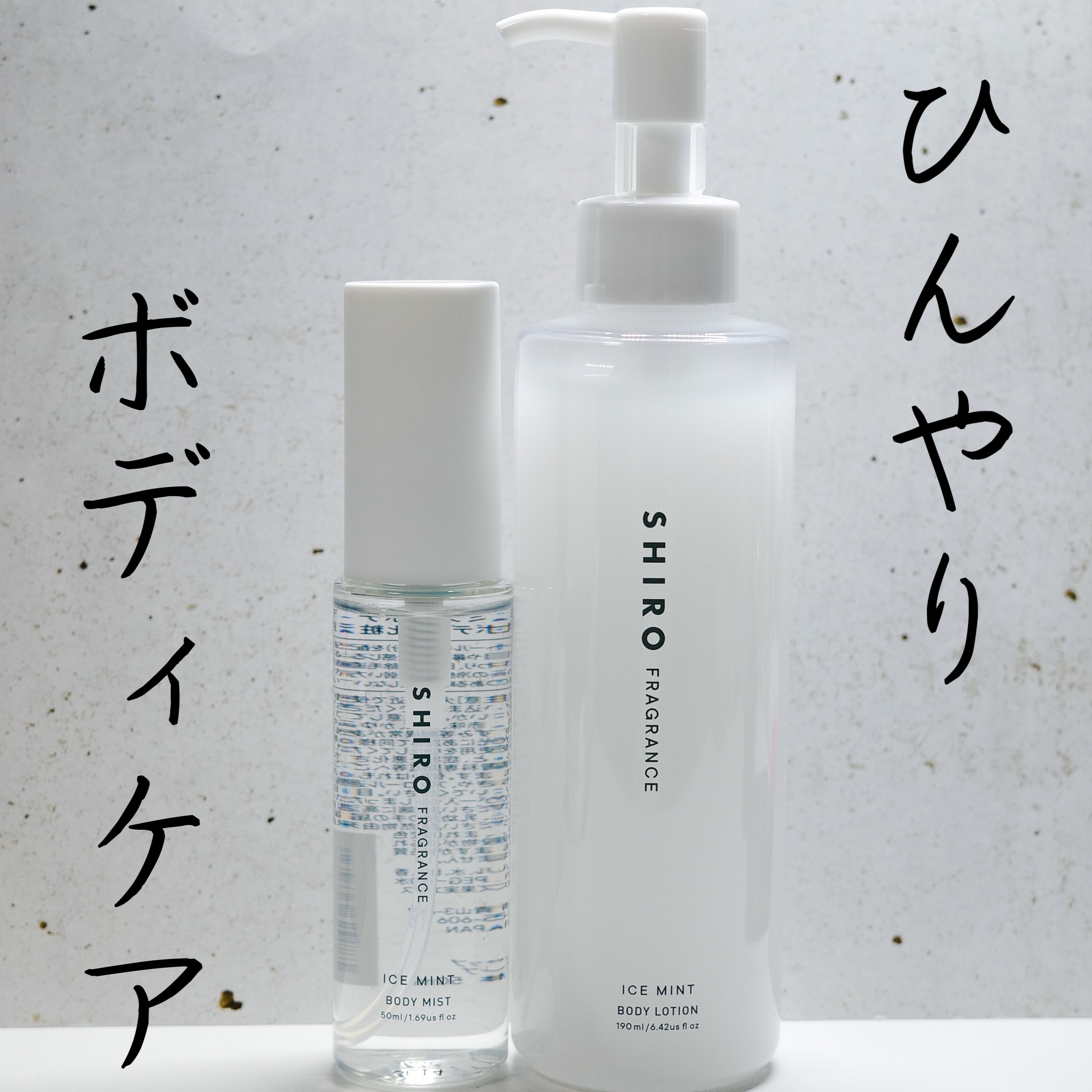 アイスミント ボディミスト/SHIRO/香水(その他)を使ったクチコミ（1枚目）