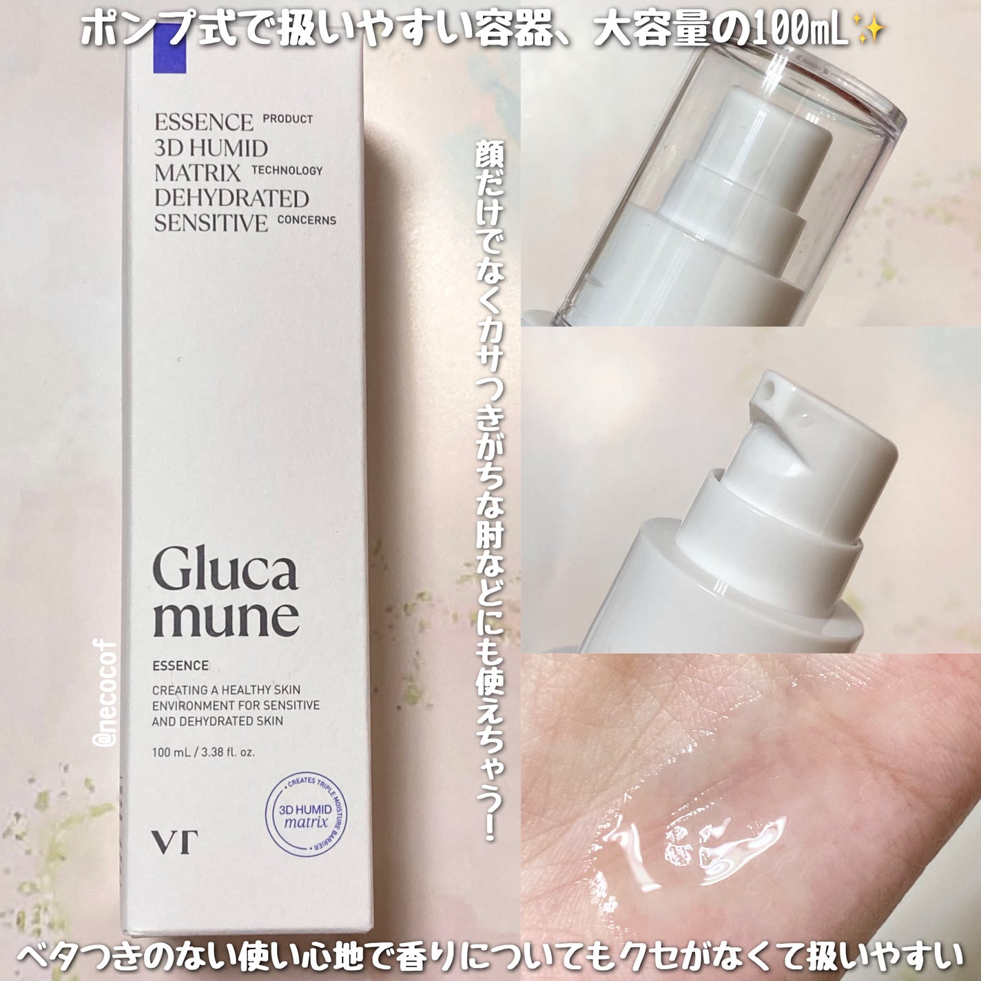 グルカミューンクリーム/VT/フェイスクリームを使ったクチコミ(3枚目)