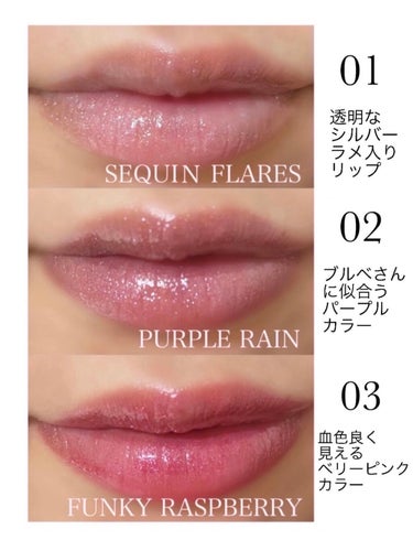 コンフォート リップオイル シマー 01 シークインフレア / CLARINS