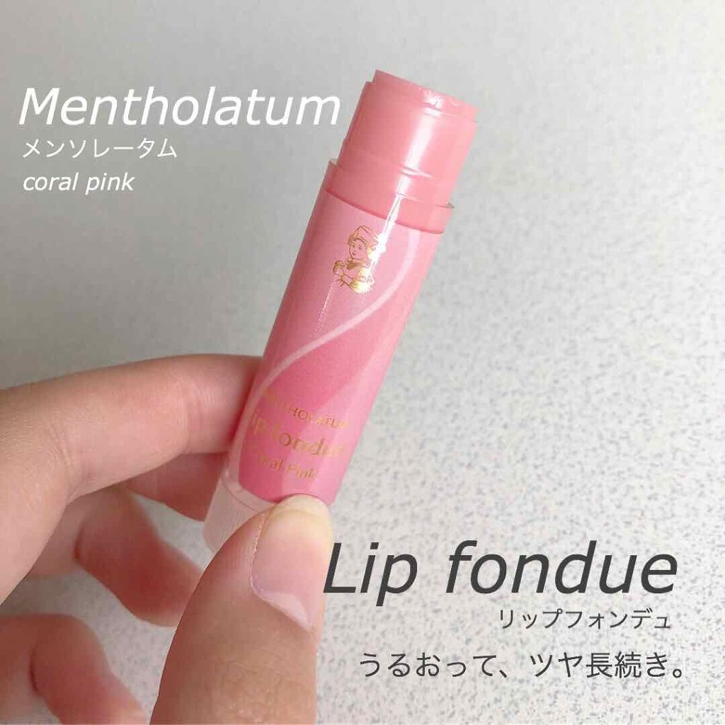 リップフォンデュ スカーレットピンク コーラルピンクメンソレータム セット Amazon.co.jp: メンソレータム リップフォンデュ スカーレット