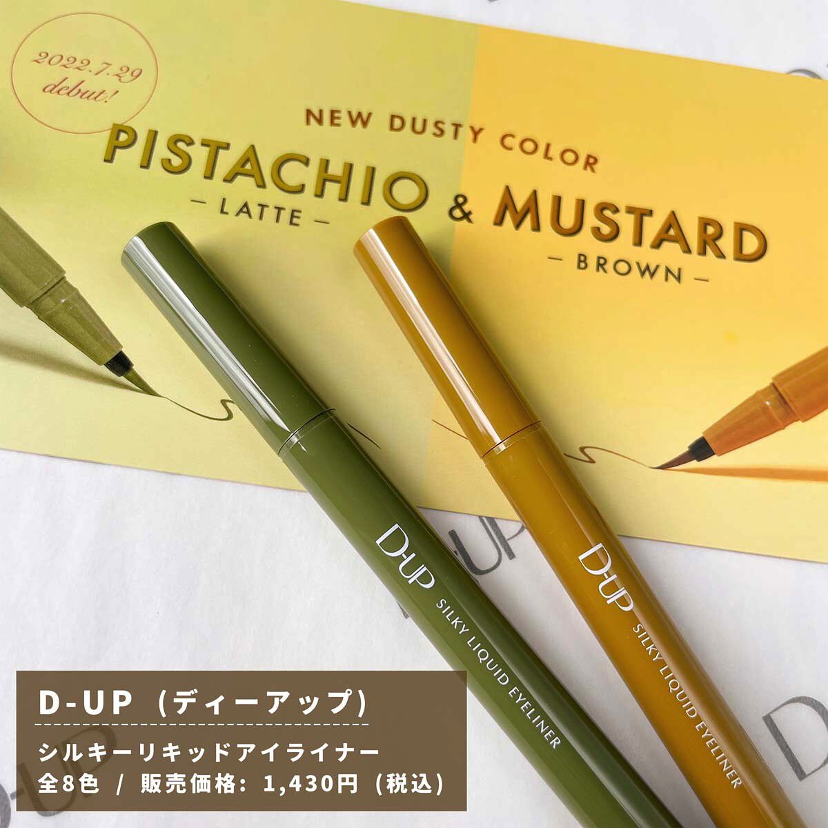 シルキーリキッドアイライナーWP/D-UP/リキッドアイライナーを使ったクチコミ（3枚目）