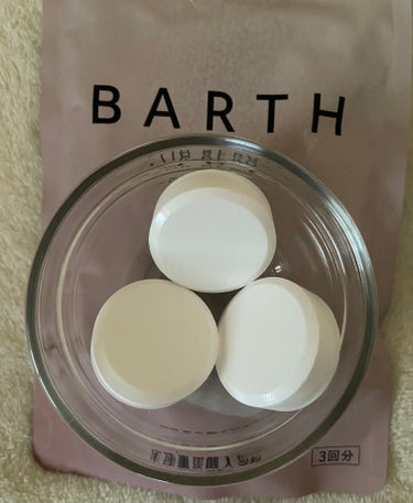 BARTH中性重炭酸入浴料BEAUTY/BARTH/入浴剤を使ったクチコミ（3枚目）