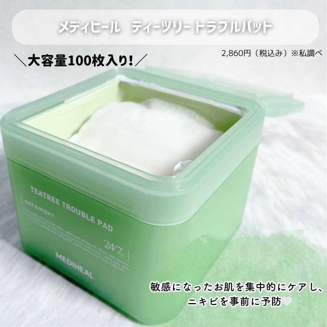 ティーツリー トラブルパッド/MEDIHEAL/トナーパッドを使ったクチコミ（2枚目）