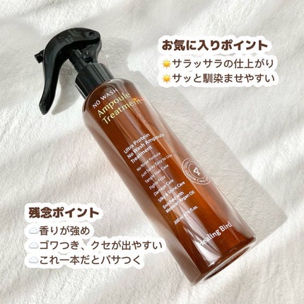 ウルトラ プロテイン ノーウォッシュ アンプル トリートメント/Healing bird/アウトバストリートメントを使ったクチコミ(5枚目)