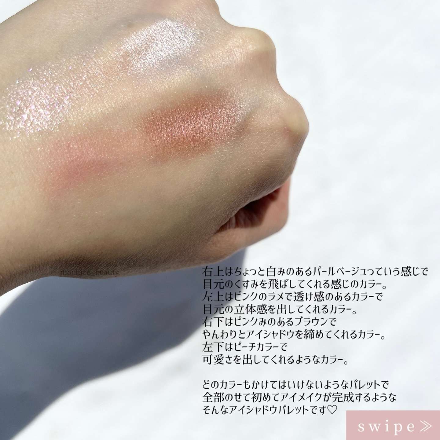 ベージュトーンアイシャドウ/CEZANNE/アイシャドウパレットを使ったクチコミ（3枚目）