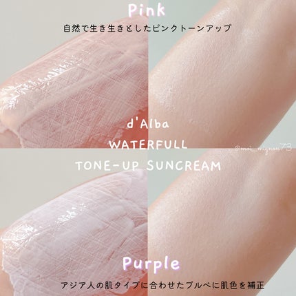 ダルバ ウォータフル トーンアップ サンクリーム(パープル)/ダルバ/日焼け止めクリームを使ったクチコミ(2枚目)
