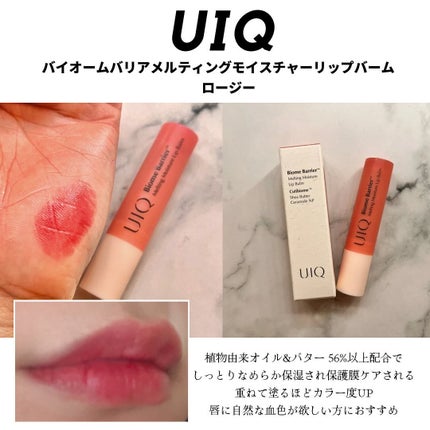 バイオームバリアシートマスク/UIQ/シートマスク・パックを使ったクチコミ(3枚目)
