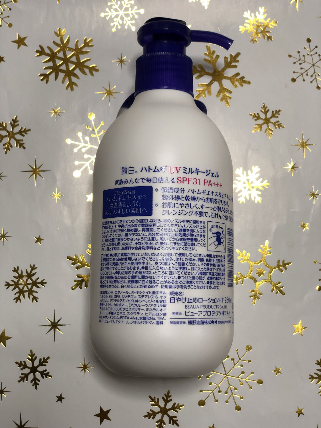 ハトムギ UVミルキージェル/麗白/日焼け止めミルクを使ったクチコミ（2枚目）
