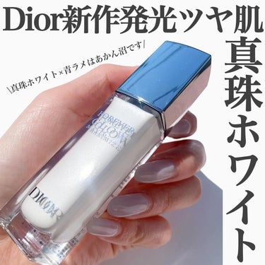 ディオールスキン フォーエヴァー グロウ マキシマイザー/Dior/ハイライトを使ったクチコミ（1枚目）