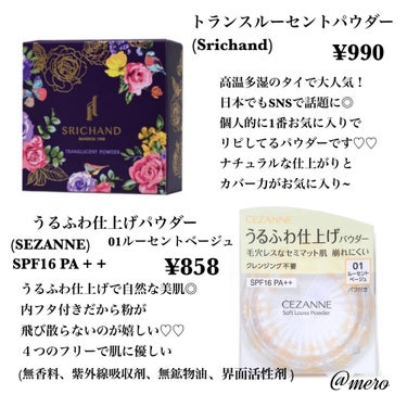 うるふわ仕上げパウダー/CEZANNE/ルースパウダーを使ったクチコミ（2枚目）