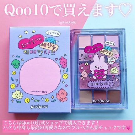 オールテイクムードテクニックパレット/PERIPERA/アイシャドウパレットを使ったクチコミ(9枚目)