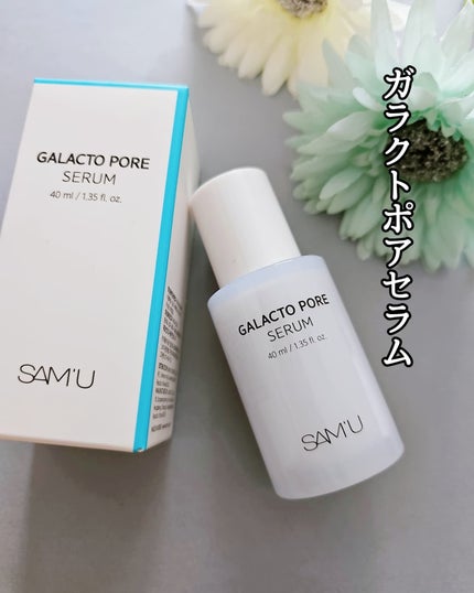 サミュ ガラクトポア セラム/SAM'U/美容液を使ったクチコミ(7枚目)