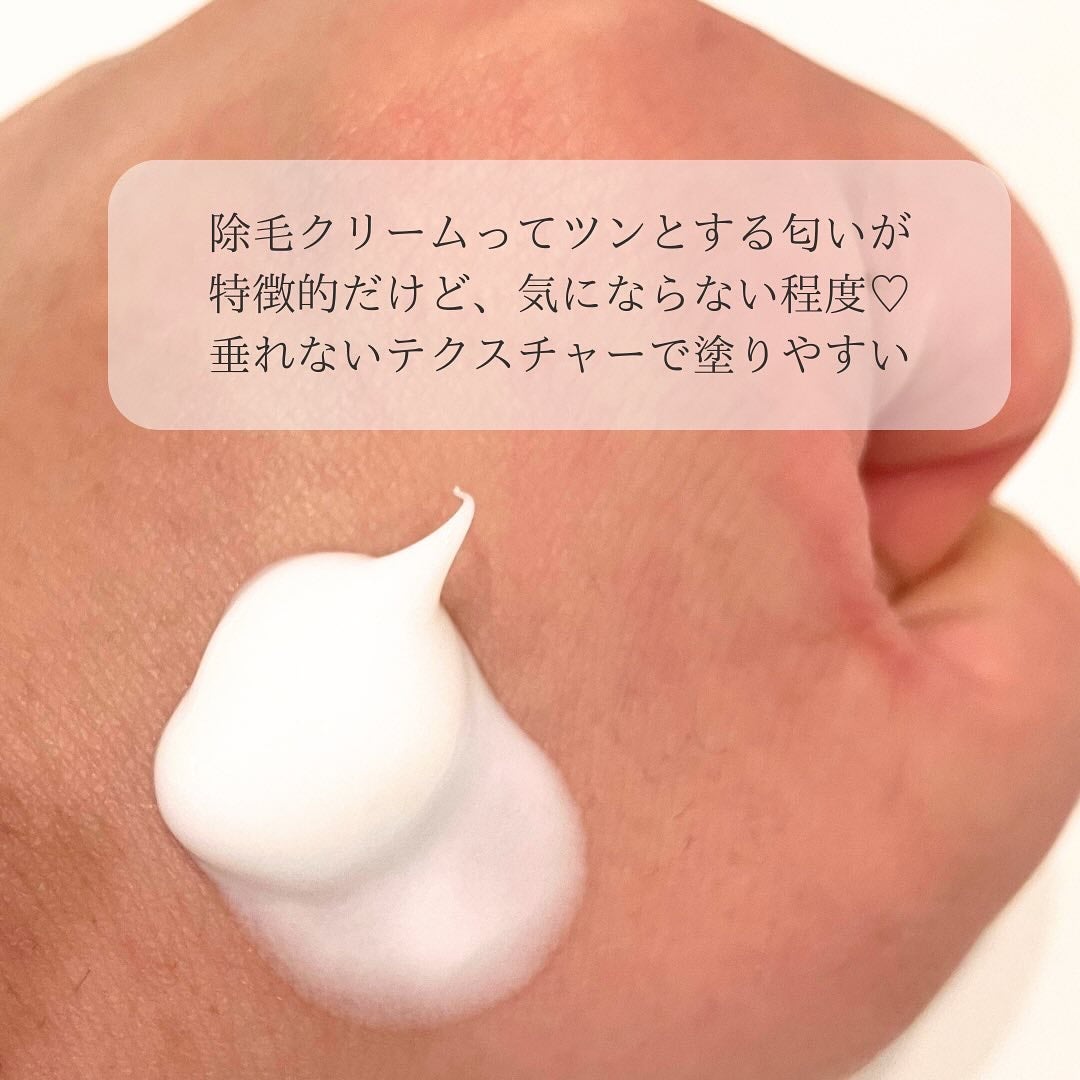 パイナップル豆乳除毛クリーム/鈴木ハーブ研究所/除毛クリームを使ったクチコミ(2枚目)