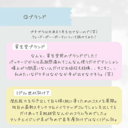 クレームUV/クレ・ド・ポー ボーテ/化粧下地を使ったクチコミ(3枚目)