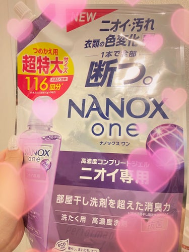 トップ スーパーNANOX ニオイ専用/トップ/洗濯洗剤を使ったクチコミ（1枚目）