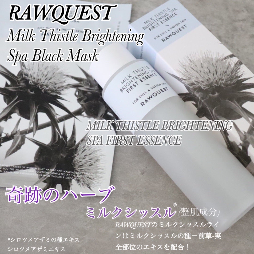 ミルクシスルブライトニングスパ ファーストエッセンス/RAWQUEST/化粧水を使ったクチコミ(1枚目)