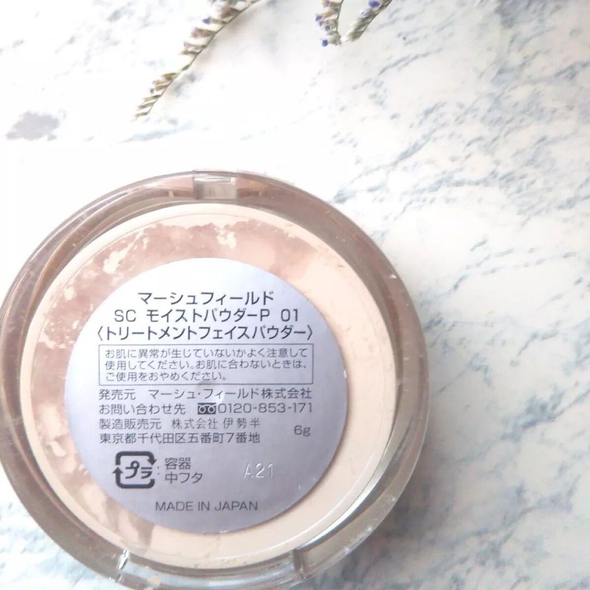 SC モイストパウダー/マーシュ・フィールド/ルースパウダーを使ったクチコミ(4枚目)