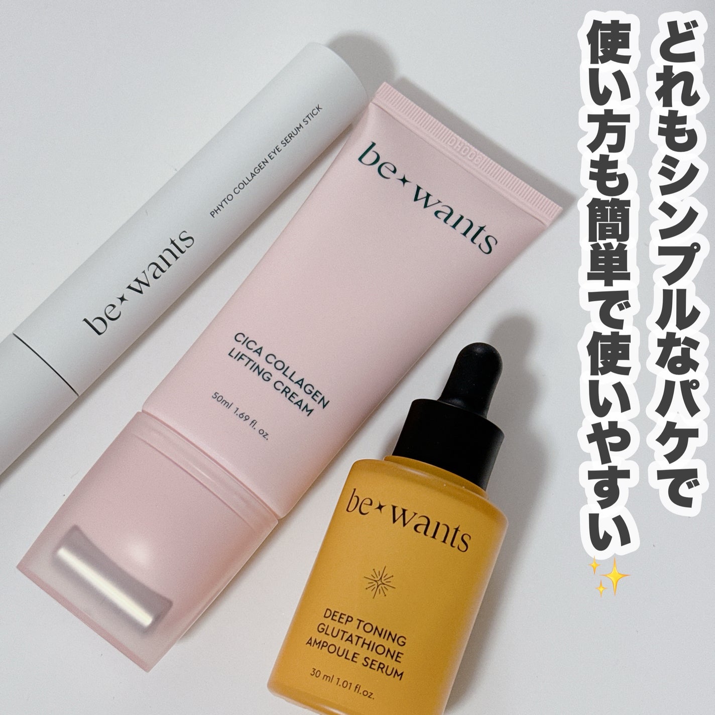 シカコラーゲンリフティングクリーム/be wants/フェイスクリームを使ったクチコミ(9枚目)