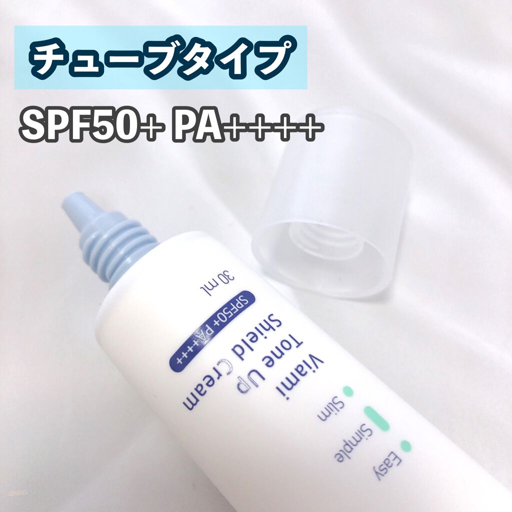 ビアミトーンアップシールドクリーム/CODENATURE/化粧下地を使ったクチコミ（2枚目）